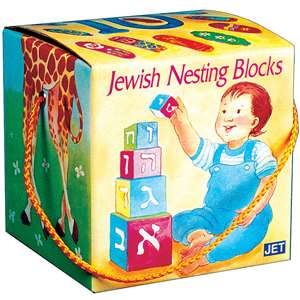 Jewish Nesting Blocks