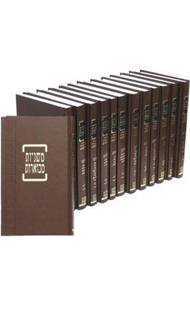 Mishnayot Kehati HEBREW Complete 13-Volume Set - Hebrew משניות קהתי עם רע"ב כ"ק י"ג כרכים