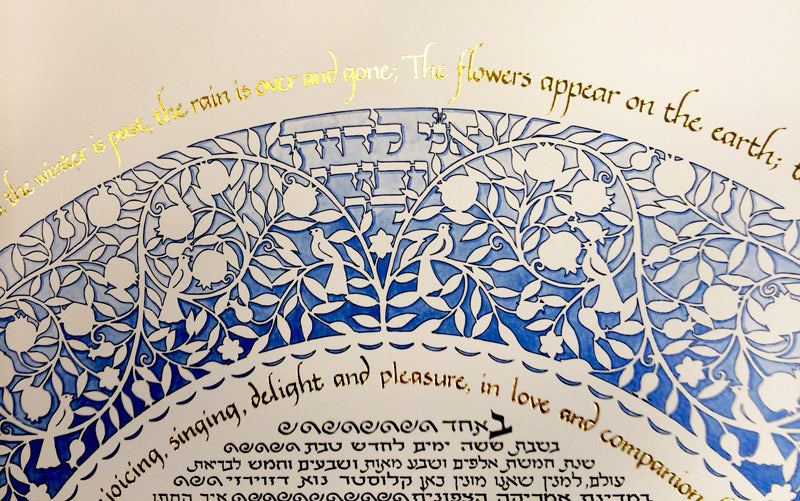 Blue Silhouette Ketubah Ketubah FREE SHIPPING - Mitzvahland.com All your Judaica Needs!