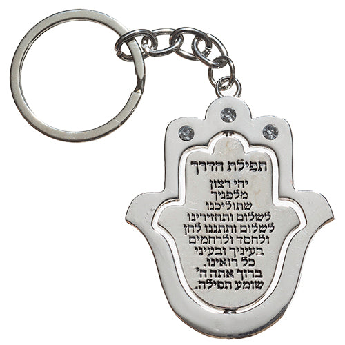 Hamsa Key Chain