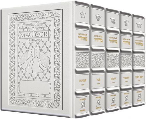 Machzor 5 Vol Slipcased Set Ashkenaz Yerushalayim Hand-Tooled