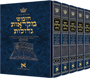 Czuker Edition Hebrew Chumash Mikra'os Gedolos Slipcased Set - Hardcover