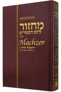 English Machzor for Yom Kippur - Annotated Edition