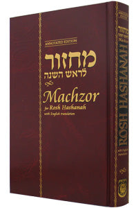 Chabad English Machzor for Rosh HaShanah - Annotated Edition