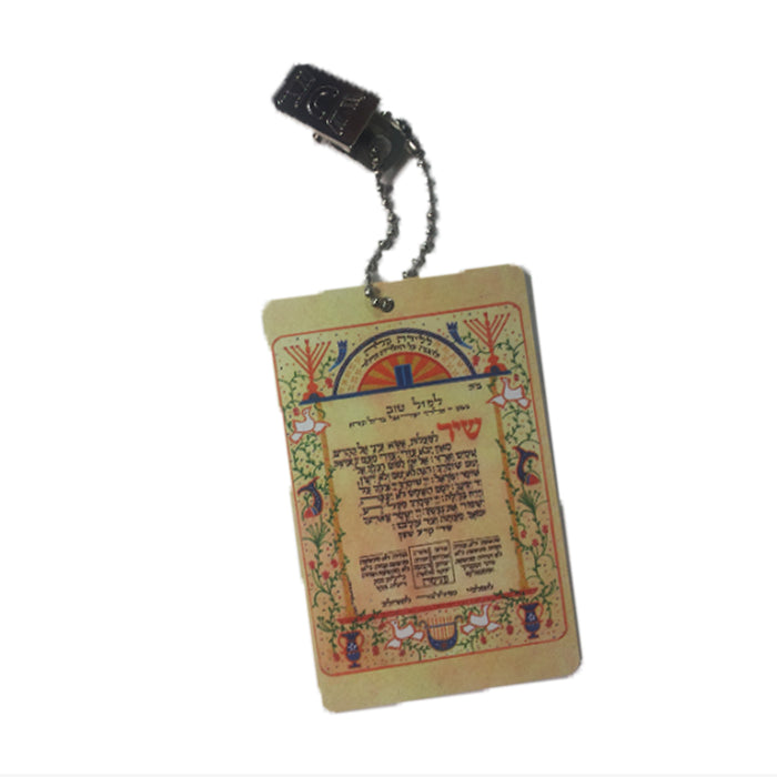 SHIR LAMALOS Card Shir Hamalot Clip Segulah and Prayer