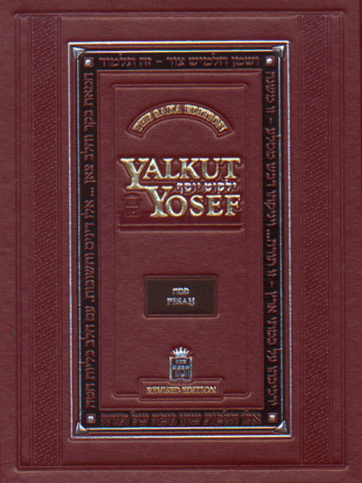 Yalkut Yosef - Pesach Passover - Hebrew and English