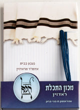 Tzizit String TeKhelet - Blue String - Avodat Yad