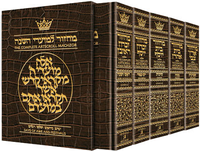 Machzor Set 5 Volume Slipcased Set - Ashkenaz - Alligator Leather - Mitzvahland.com