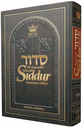 The Expanded Artscroll Siddur ; Wasserman Edition (Ashkenaz) - Mitzvahland.com