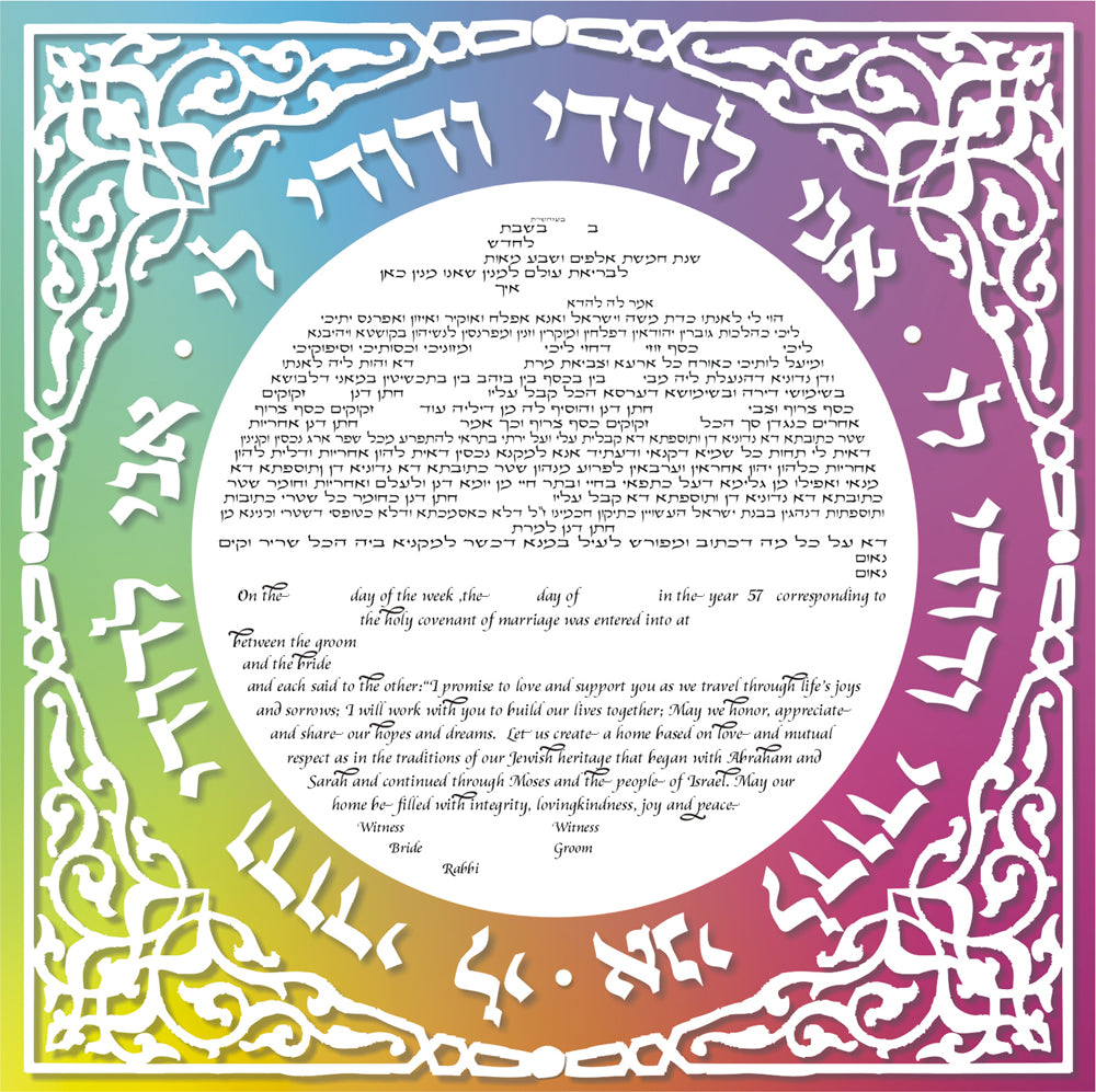 Rainbow Ketubah