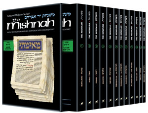 Mishnah Zeraim Personal size - 12 Volume Slipcased Set - Mitzvahland.com