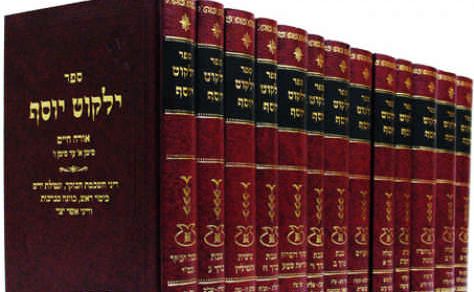 Yalkut Yosef 24 volume Complete Set Rav Ovadia Yosef - ילקוט יוסף