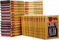 Torah Anthology - 45 Volume Complete Set of Torah Anthology<BR><font color="red">FREE SHIPPING</font>