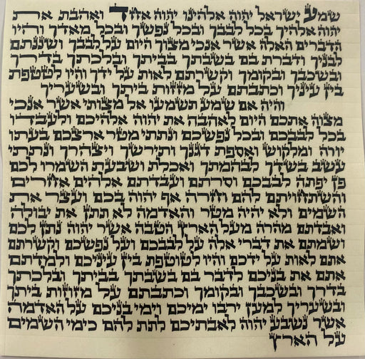Mezuzah Scroll Size: 4.75" (12 cm) Sepharadi Very Very Mehudar - Certified Kosher. Imported from Israel. - Mitzvahland.com