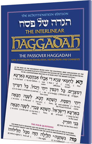 Interlinear Haggadah - Schottenstein Edition