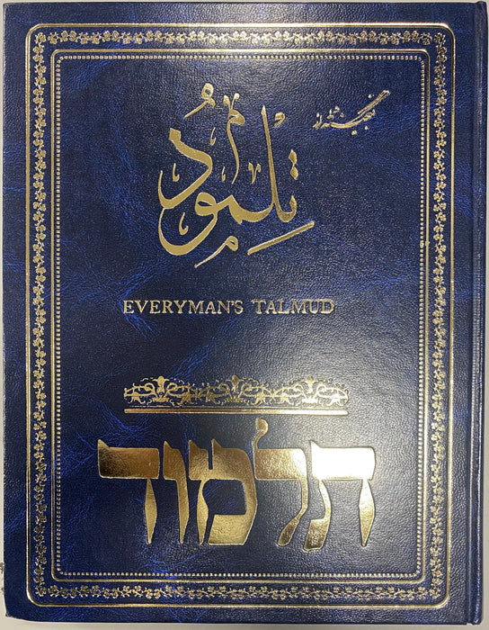 Talmud In Persian Ganginehy Az Talmud - Everyman's Talmud