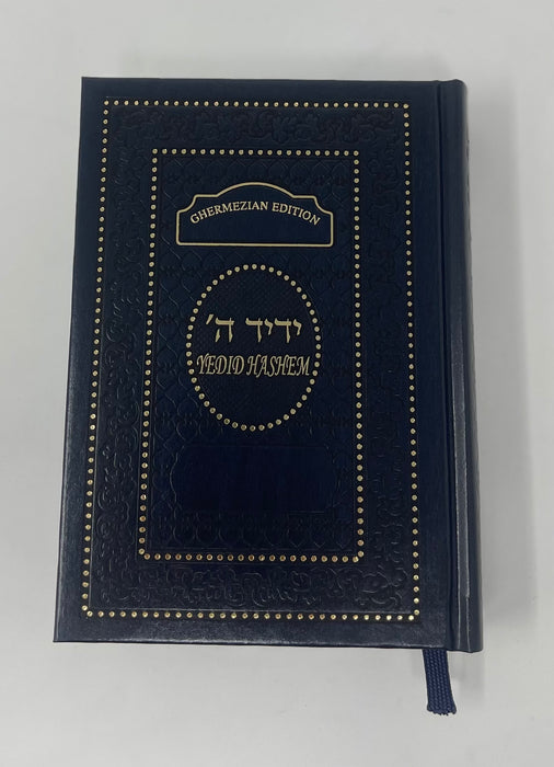 Siddur Sephardic with English Interlinear Translation Weekday and Shabbat - Hebrew and English