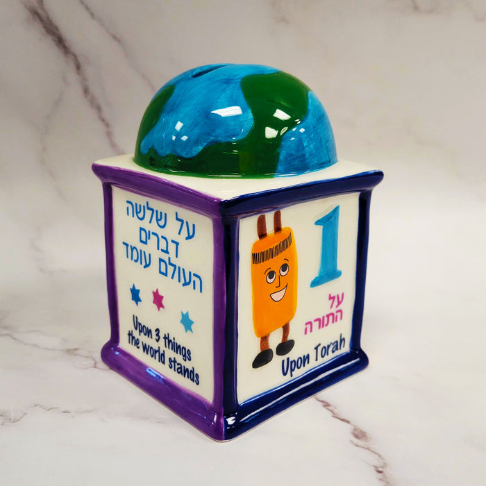 Children’s Ceramic Tzedakah Box