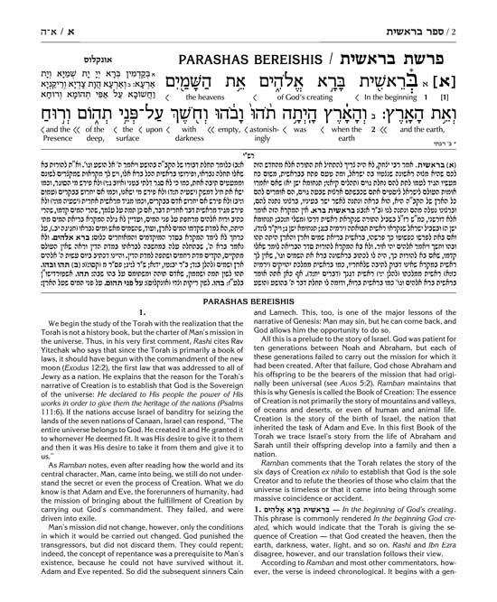 Interlinear Chumash 5 Volume Slipcased Set - Mitzvahland.com