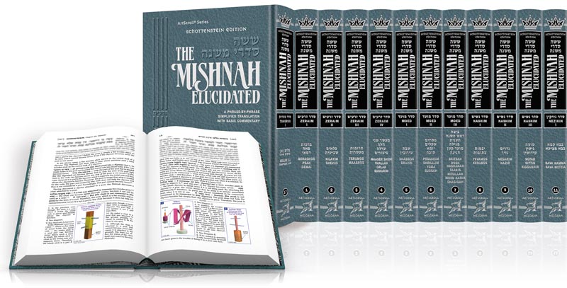 Schottenstein Edition Mishnah Elucidated Complete 23 Volume Set Full Size - משניות