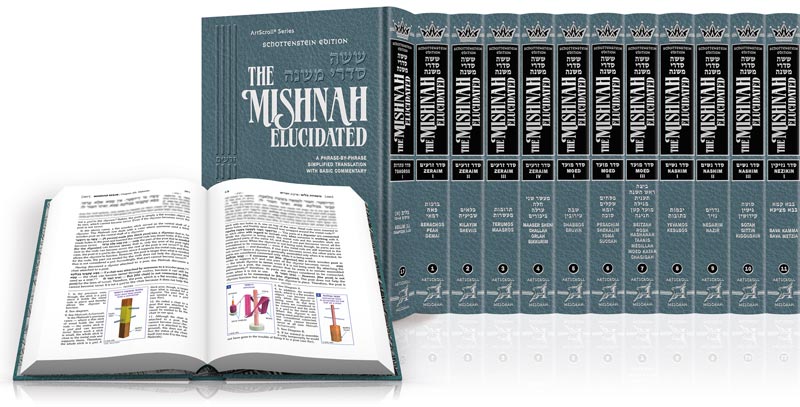 Schottenstein Edition Mishnah Elucidated Complete 23 Volume Set Full Size  - משניות