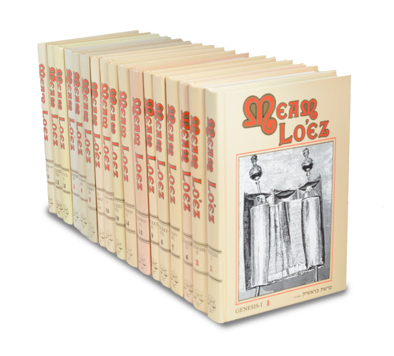 Antología de la Torá - Meam Loez Spanish Torah Anthology - 20 volume set on the Torah
