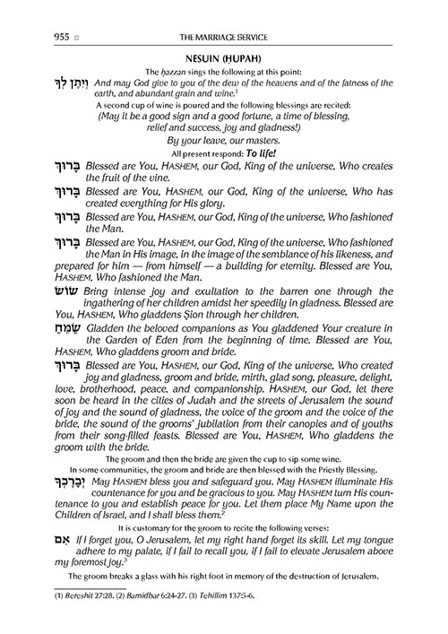 The ArtScroll Sephardic Siddur - Full Size - Complete Ed Schottenstein Edition