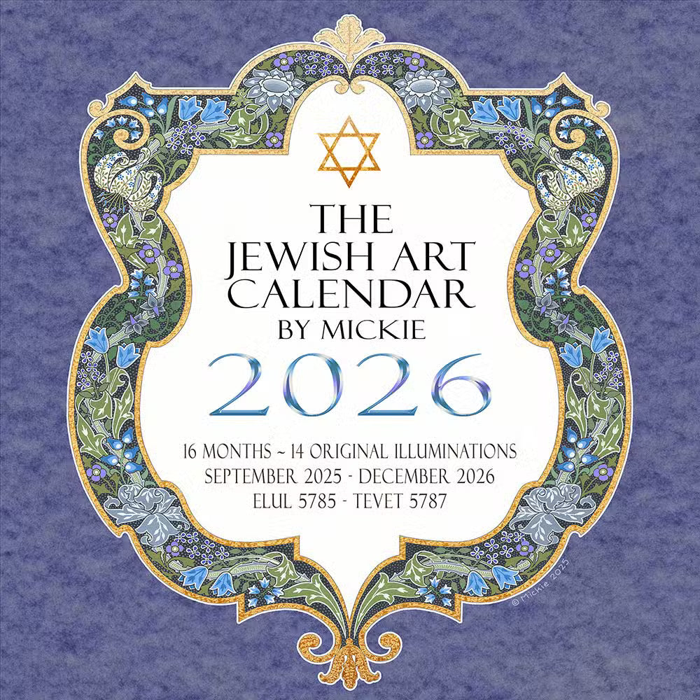 Jewish Art Calendar 2026