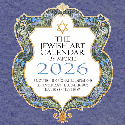 Jewish Art Calendar 2026