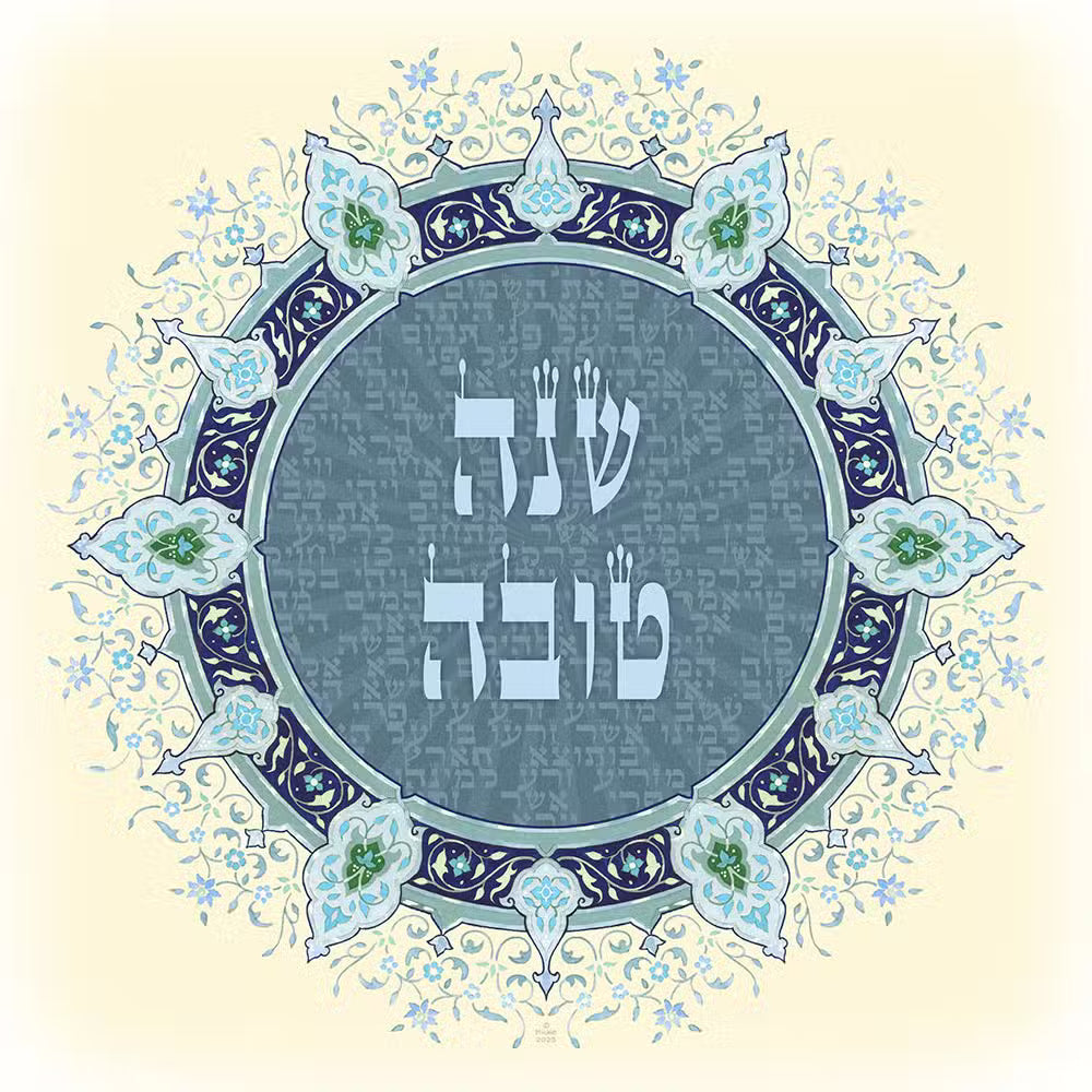 Jewish Art Calendar 2026