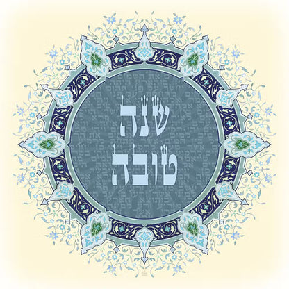 Jewish Art Calendar 2026