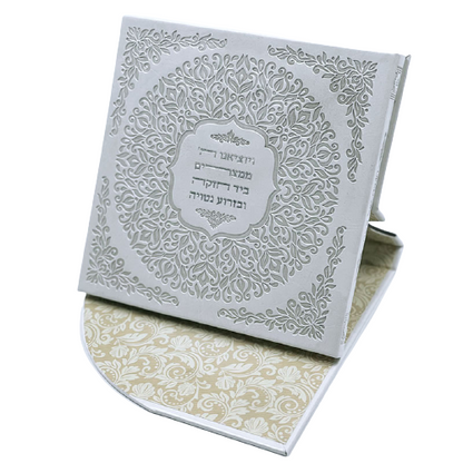 A magnificent Passover Haggadah - White with Gold - Hebrew