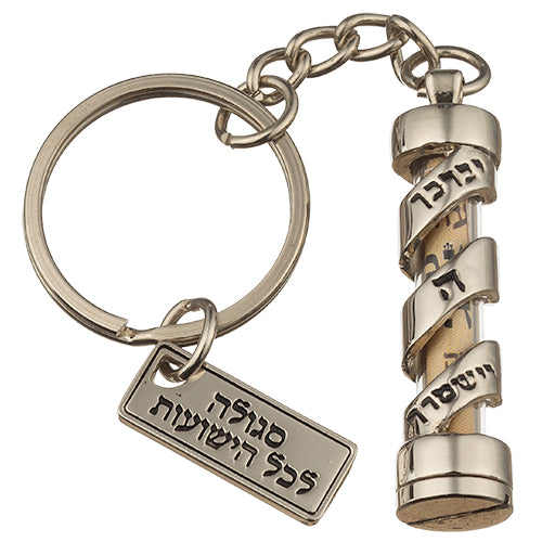 Key Holder Shape Of A Mezuzah With Blessing of Salvation
