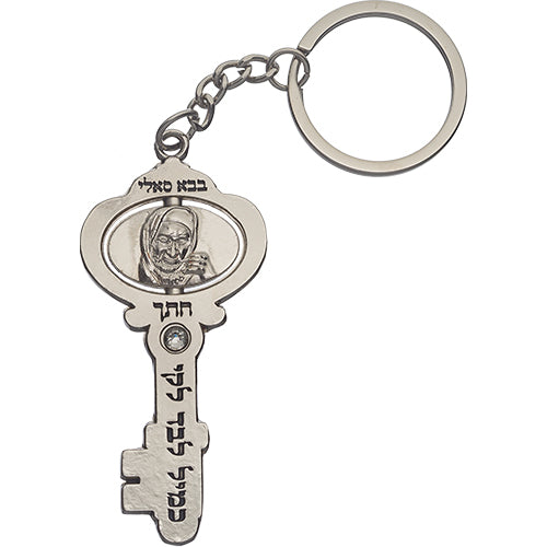 Metal Key Holder for Livelihood with Baba Sali