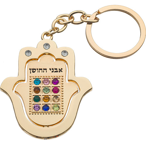Key Chain Hamsa - keyholder with Jeweled Choshen