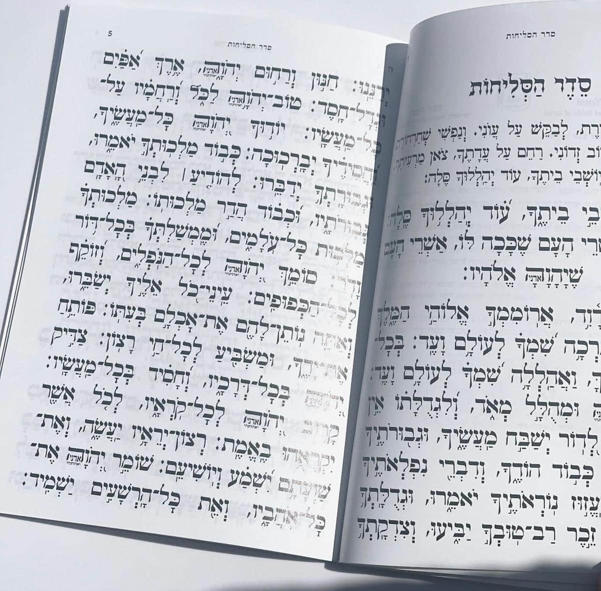 Selichot Ahavat Hashem paperback Large 9.5 X 6.5 inch
