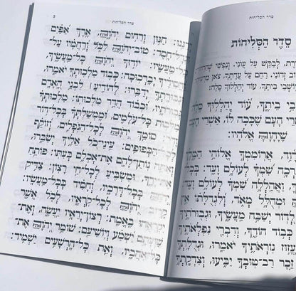 Selichot Ahavat Hashem paperback Large 9.5 X 6.5 inch