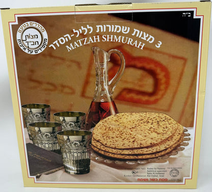 Kfar Chabad Handmade Round Shmura Matzos From Israel - 3 Freshly Baked for Passover 2025