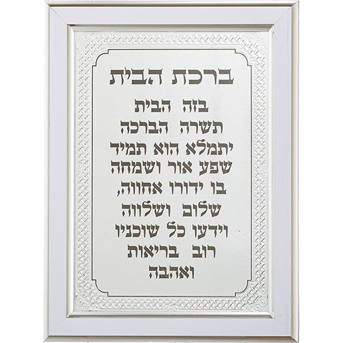 Framed Home Blessing - Meduim