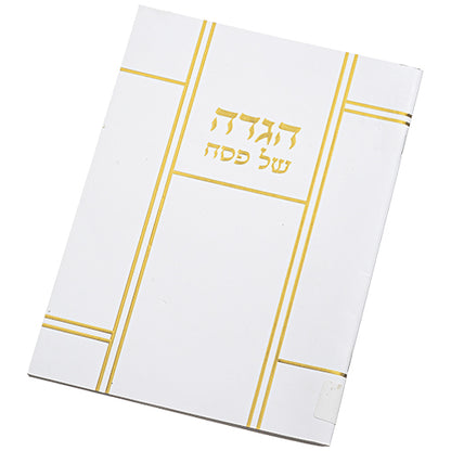 Passover Hagadah - Hard Cover with Gold - Hebrew only