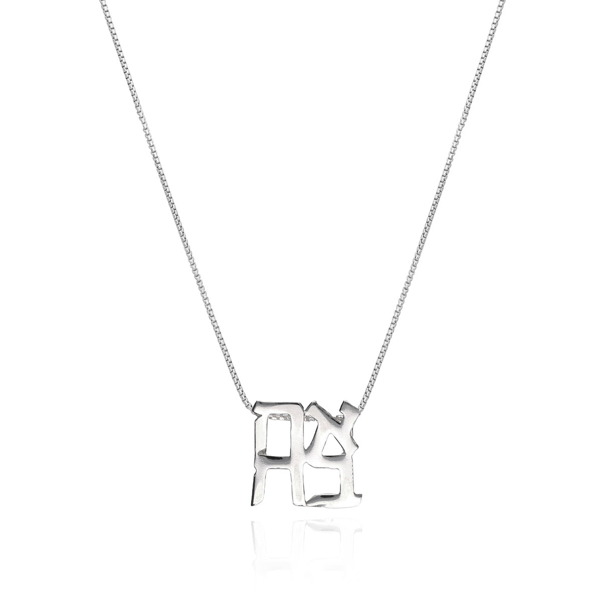 Silver Ahava Pendant