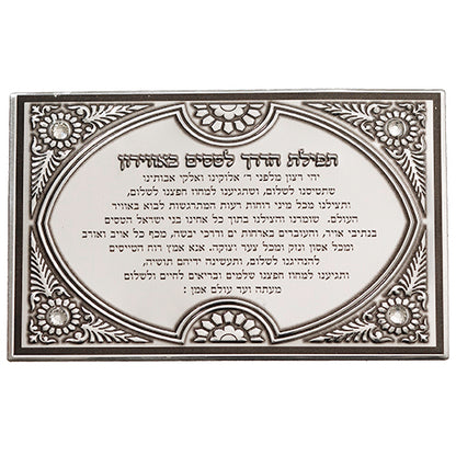 Prayer Card - Amulet For Safe Plane Travel With Inlaid White Stones - Mitzvahland.com