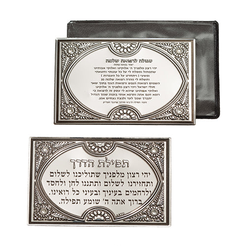 Prayer Card - Amulet For Safe Plane Travel With Inlaid White Stones - Mitzvahland.com