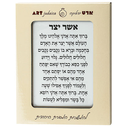 Wall Home Blessing - Glass