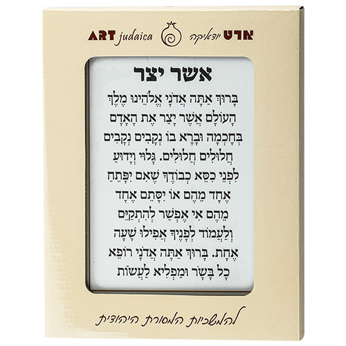 Wall Home Blessing - Glass