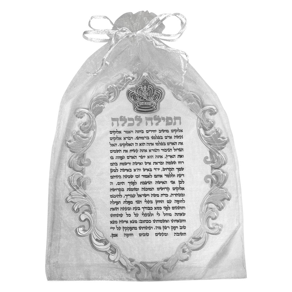 Lucite Bencher - Prayer for Bride - Mitzvahland.com