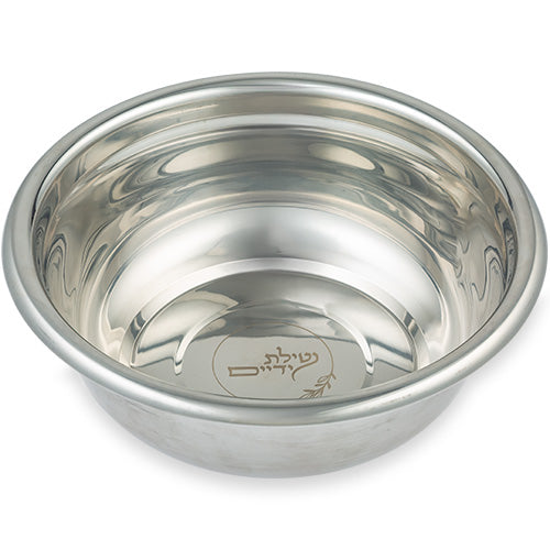 Stainless Steel Bowl for Netilat Yadayim - Mitzvahland.com