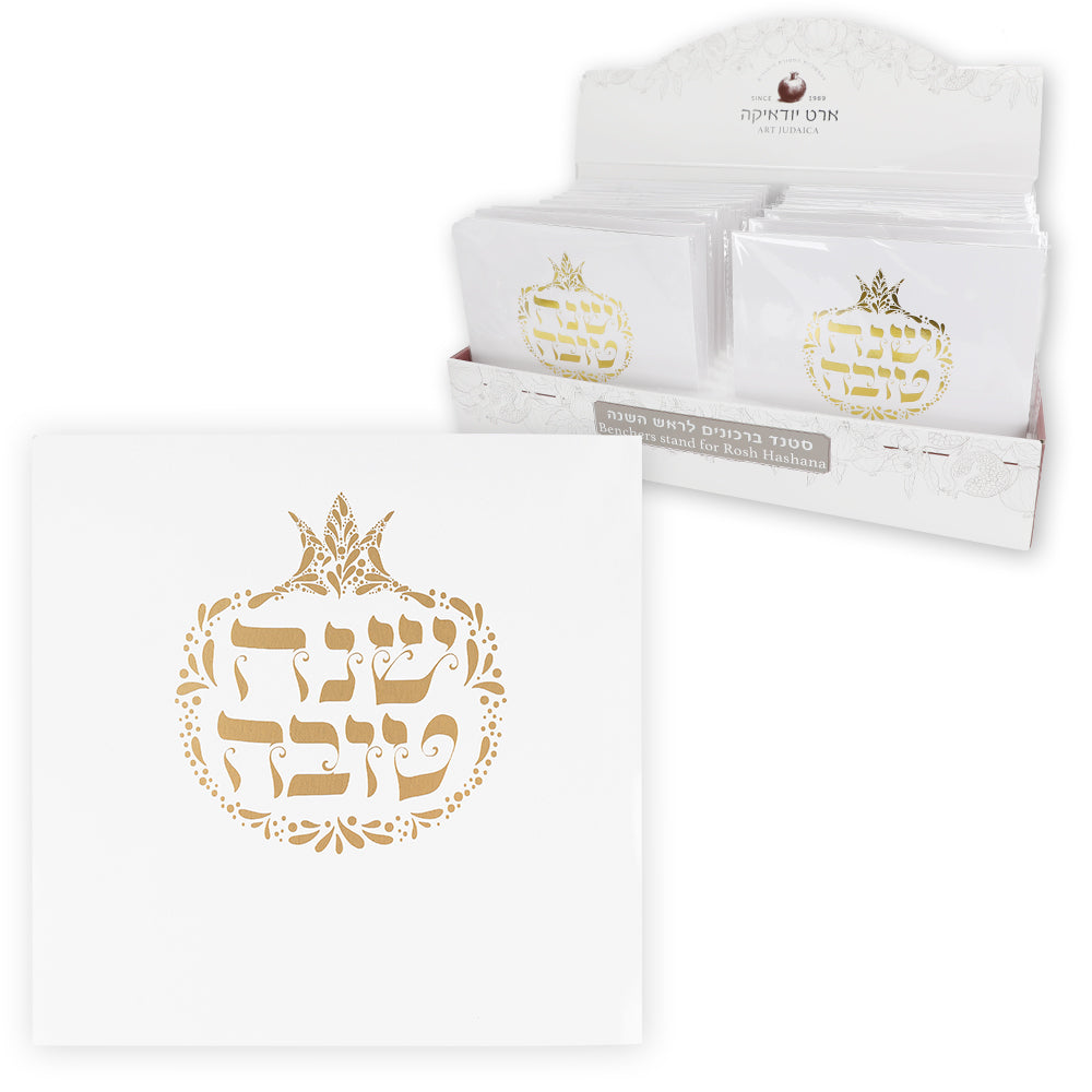 Rosh Hashanah Bencher - Gold - Mitzvahland.com