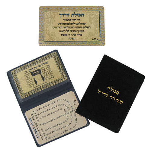 Prayer Card - Golden Amulet Against Evil Eye - Mitzvahland.com