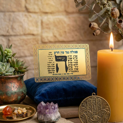 Prayer Card - Golden Amulet Against Evil Eye - Mitzvahland.com